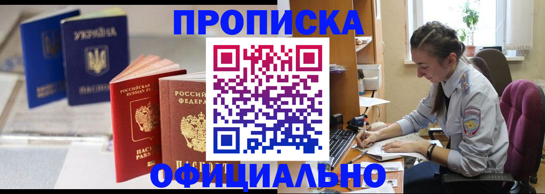 прописка 2025 в Карабаново
