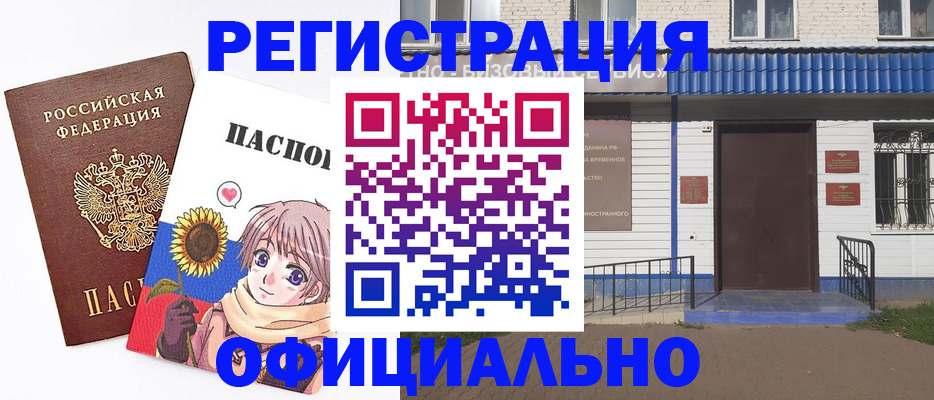 где прописаться в Карабаново