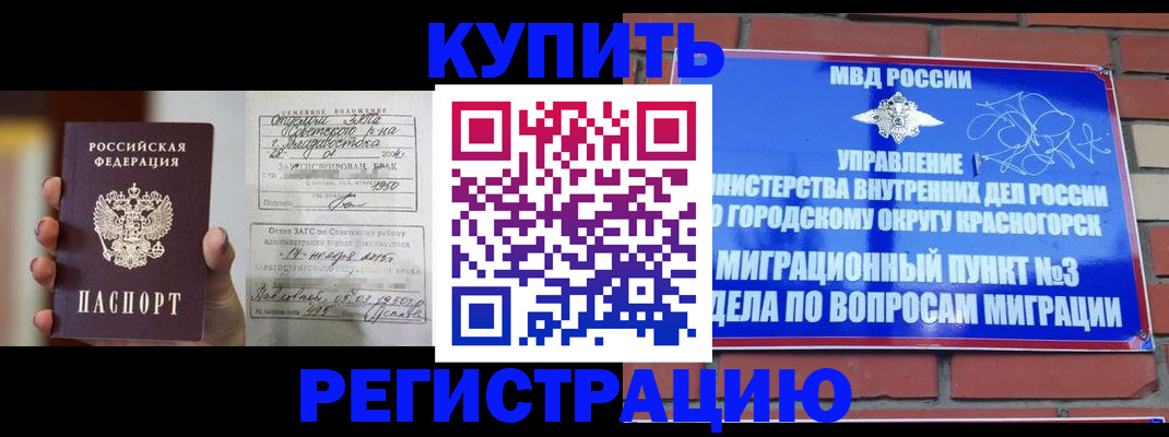 прописка в квартире в Карабаново