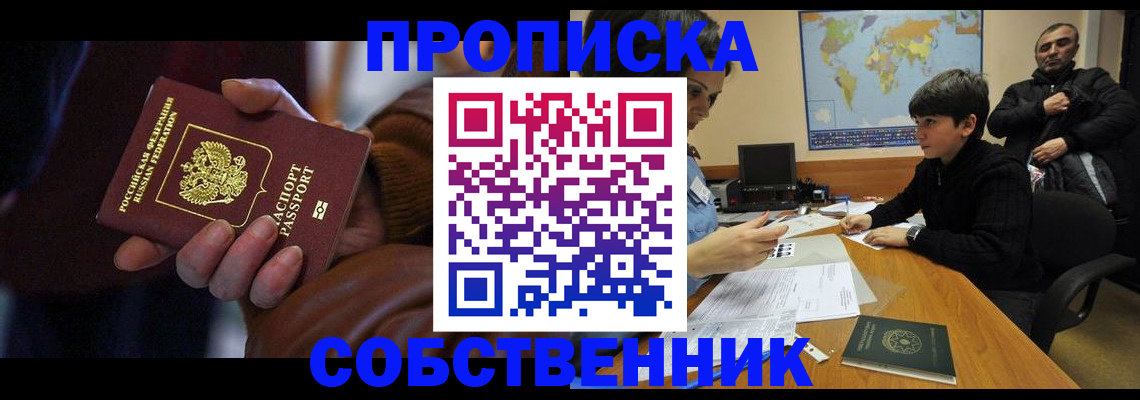 прописка регистрация в Карабаново