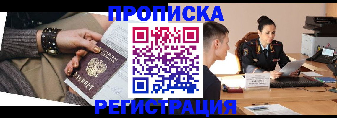 прописка гарантия в Карабаново
