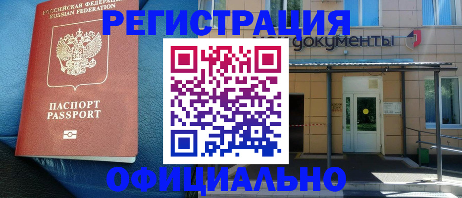 временная регистрация законно в Карабаново