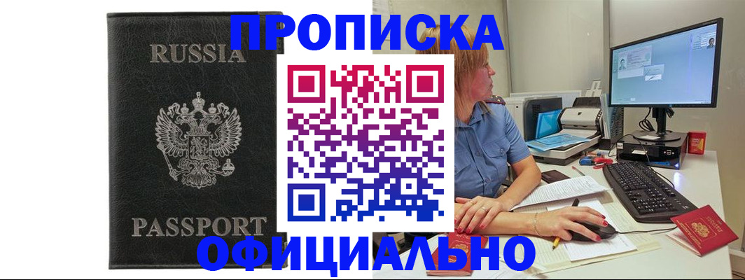 временная прописка в Карабаново