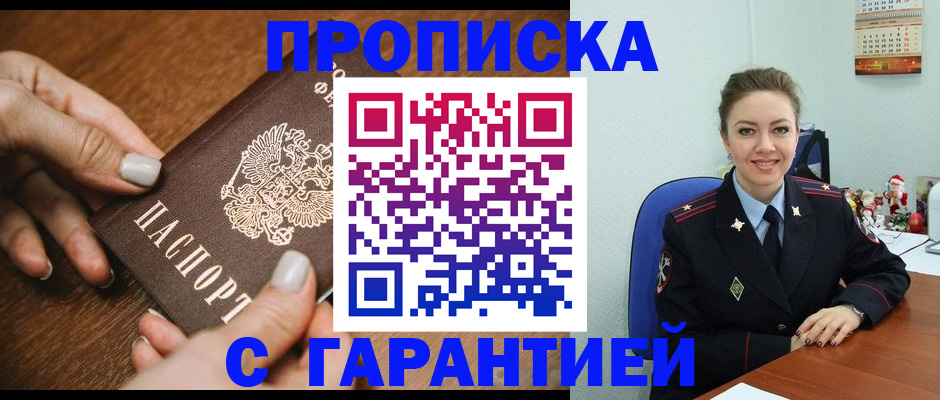 миграционный учет в Карабаново