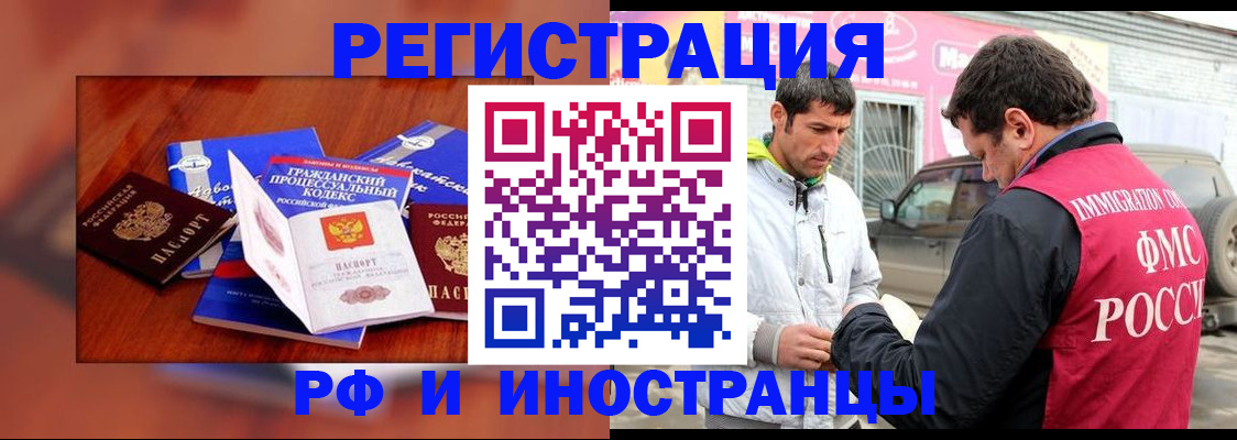 купить прописку в Карабаново